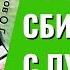 Соблазны сбивающие с пути Торсунов лекции