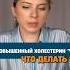 Больше интересного в моем ТГ канале Https T Me Doc Magomedova777 доктор здоровье