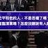 三個原因 習插翅難逃 大宇拍案驚奇 習近平