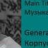 Mikhail Ziv General Shubnikov S Corps Михаил Зив Корпус генерала Шубникова 1980