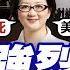 中國強烈譴責 胡塞笑了 美航母慫 國際直球對決 精華版 全球大視野Global Vision