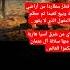 خرج نجم الدين أيوب من العراق مطرودا فخرج من صلبه صلاح الدين الأيوبى مصنع الرجال
