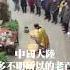中國的拜毛澤東教 他們拆教堂 土地廟 卻把魔頭塑造成神 Shorts