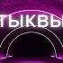 Хранитель тыквы Пелам Гренвилл Вудхаус рассказ аудиокнига