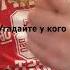 дайте на хлебушек
