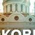 Почему РПЦ прекращает отношения с Константинополем