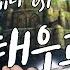 천공의 성 라퓨타 Ost 너를 태우고