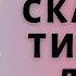 Как скачать Тик Ток Лайт бесплатно Как установить Tik Tok Lite