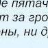 Слова песни Кукрыниксы Ответ матери