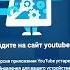 Не обновляется YouTube на старом андроиде Исправляем