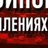 Вторая мировая и другие преступления Xx века кто виноват