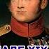 Россия в начале XIX в