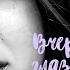 САМОЕ трогательное стихотворение Цветаевой Вчера ещё в глаза глядел