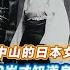 孙中山的日本混血女儿 与16岁日本妻子所生 女儿52岁才知道身世