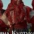 Татьяна Куртукова Ромашка Василёк Официальный клип Премьера 2024 Réaction Française