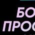 Как Бог дает просимое и хранит его Свидетельство о чуде Сергей Балабанов Жизнь Cтудия РХР