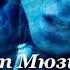 Нискуба Дубак 2021 Official Audio