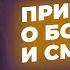 Притча о богаче и Смерти