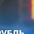 Россияне не понимают что происходит Война в Украине