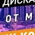 Обзор и приемка квартиры в ЖК Дискавери Парк от MR Group ЖК контрастов