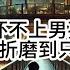 驱鬼3完结 我妈因为怀不上男孩 被我奶用各种偏方折磨到只剩一口气 这天 我奶又神神秘秘地牵回来一只怀孕的母羊 懸疑 悬疑 惊悚 一口气看完