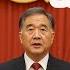 四中全會 搞差額選舉 汪洋 胡春華 丁薛祥三人競選總書記 張又俠一巴掌拍死 汪洋內定代理總書記 習近平也接受