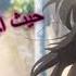 اروع اغنية رومنسية عن الانتظار Find Your Way مترجمة