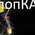 Танец Хлоп КАП для выпускников от ТИКИРЯШ