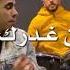 انا محتاج غيبوبه تعبان مالك يا اخويا ليه قرفان
