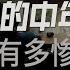 中年人失业有多惨 送外卖 跑滴滴也救不了 冷眼观察局
