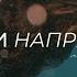 Медитация расслабления и восстановления энергии Отпуская напряжение
