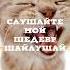 Шайлушай на Флейте я подбирала ноты на слух
