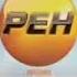 Заставки рекламы Рен ТВ 08 03 2013