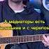 Медиатор Vs Пальцы гитара Guitar игратьнагитаре музыка Fingerstyle урокигитарыонлайн