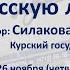 Лекция 29 Зачем сегодня читать великую русскую литературу