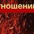 Как любит мужчина Дева
