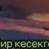 О Всевышний