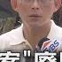 全程CC字幕 民眾黨正式提案 廢監院 修憲 黃國昌曝已見韓國瑜 籲民進黨不要打假球 TVBS新聞