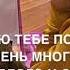 Слова для дочки