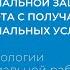 Технологии социальной работы часть 1