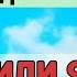 Подшучивать подшутить Орусча создук жаттоо Сөздүк жаттоо