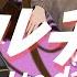 踊みた カルチャ 姉妹で踊ってみた VRM
