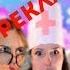 4 НАДОЕДЛИВЫЕ РЕКЛАМЫ SPOOF