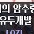 유두개발 매도 세뇌 마녀의 암수링크 유두 개발 여자ASMR Asmr 남성향 롤플레이 롤플 앙뭉