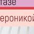 Тренировка пресса при диастазе Как безопасно убрать живот после родов Фитнес с Вероникой