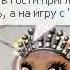 Avataria Ru Фанатское видео на песню Танцуй пока молодая