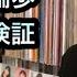 佐藤優樹 小野瑞歩 徹底検証 COVERS One On One 今夜だけ浮かれたかった Ex モーニング娘 つばきファクトリー ハロプロ
