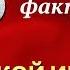 5 крамольных фактов о Римской империи