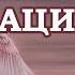 Медитация космический полет к звездам