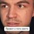 Привет с того света Влад Череватый ЭКСТРА Такси ТВ 3 Shorts